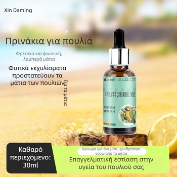 Οφθαλμικές σταγόνες για παπαγάλους και πτηνά – μία σταγόνα ανά μάτι, για δάκρυα στα μάτια, ενήλικα πτηνά