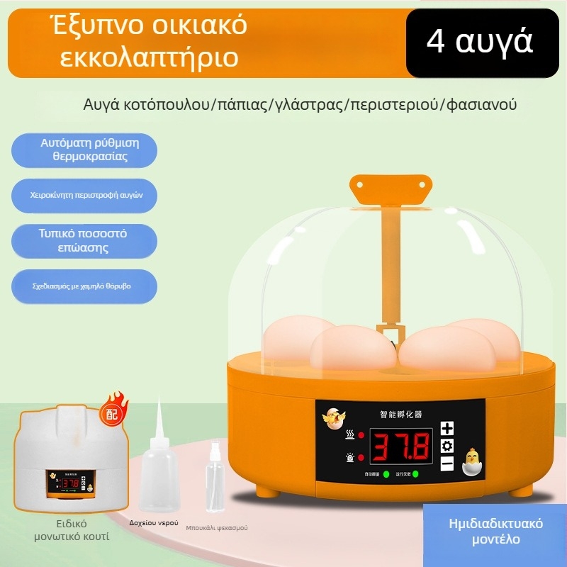 Οικιακό εκκολαπτήριο αυγών με πλήρως αυτοματοποιημένη περιστροφή αυγών, χωρητικότητα 6 αυγά, για εκκόλαψη κοτόπουλων και ορτυκιών