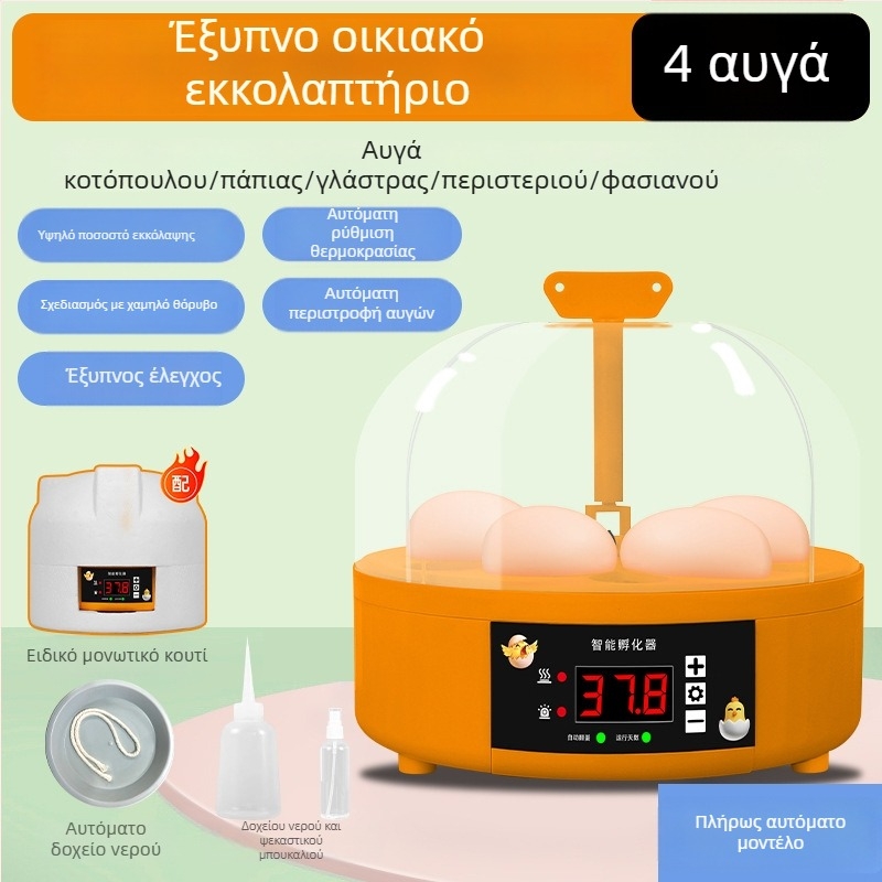 Οικιακό εκκολαπτήριο αυγών με πλήρως αυτοματοποιημένη περιστροφή αυγών, χωρητικότητα 6 αυγά, για εκκόλαψη κοτόπουλων και ορτυκιών