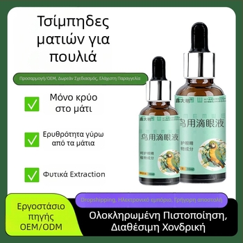 Οφθαλμικές σταγόνες για παπαγάλους — ενήλικα πουλιά, για δακρύρροια