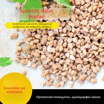 Maifan πέτρα σε κόκκους για φιλτράρισμα και ανάμειξη εδάφους, βάση για τοπία και γλάστρες