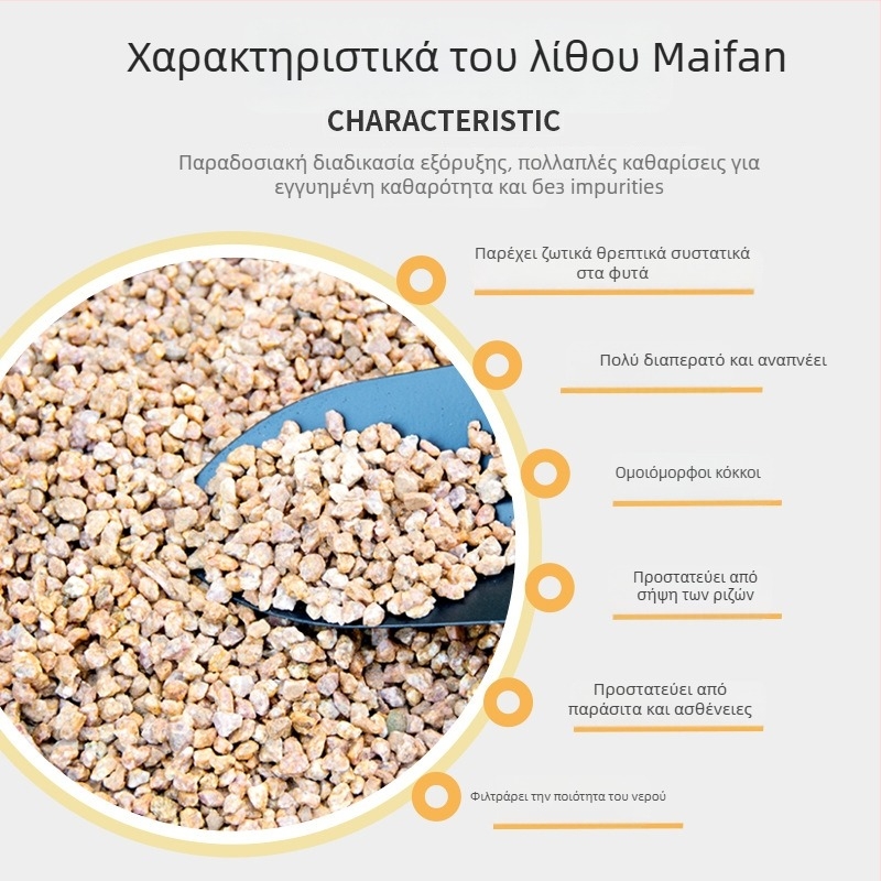 Maifan πέτρα σε κόκκους για φιλτράρισμα και ανάμειξη εδάφους, βάση για τοπία και γλάστρες