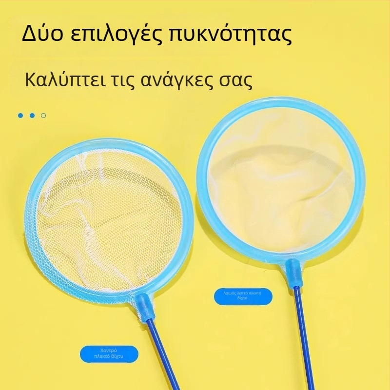 Δίχτυ μικρών ψαριών για ενυδρείο | Πλαστικό, μάρκα Friendly, βάρος 10