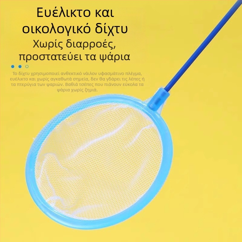 Δίχτυ μικρών ψαριών για ενυδρείο | Πλαστικό, μάρκα Friendly, βάρος 10