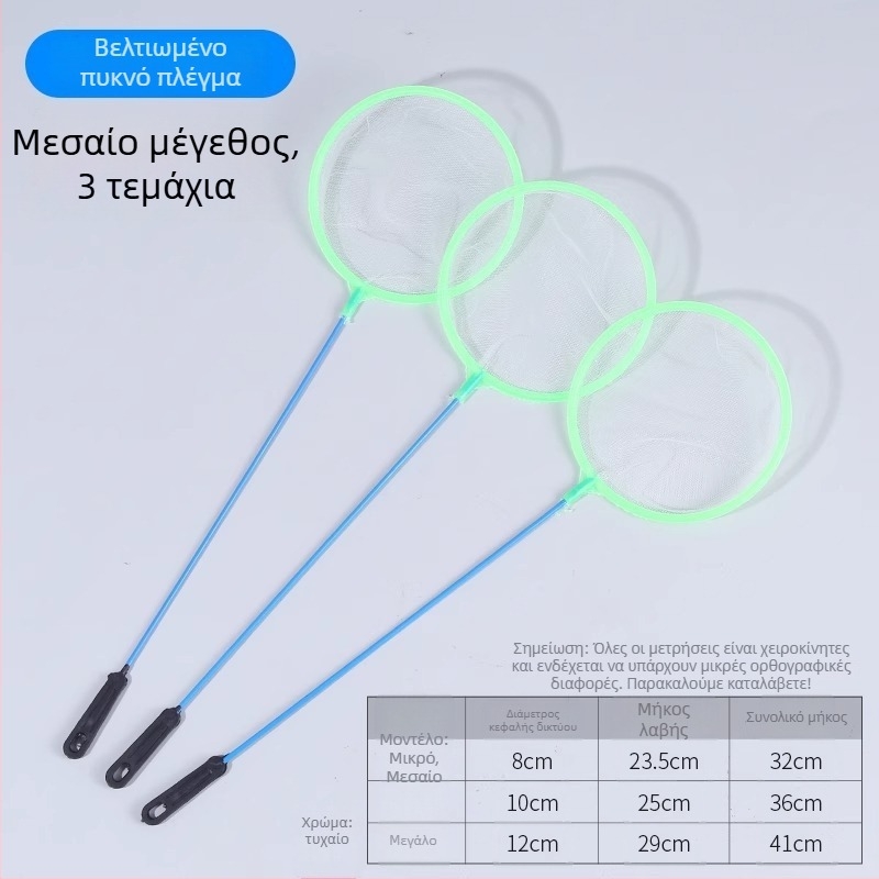 Δίχτυ μικρών ψαριών για ενυδρείο | Πλαστικό, μάρκα Friendly, βάρος 10