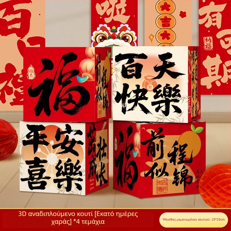 Αξεσουάρ φωτογράφισης 100 ημερών για μωρό και διακόσμηση χώρου – Imena, Χαρτί, Κινέζικο στυλ, Θέμα Γενέθλια, κατάλληλο για Γενέθλια, Πανσέληνος, Πρώτο Γενέθλιο