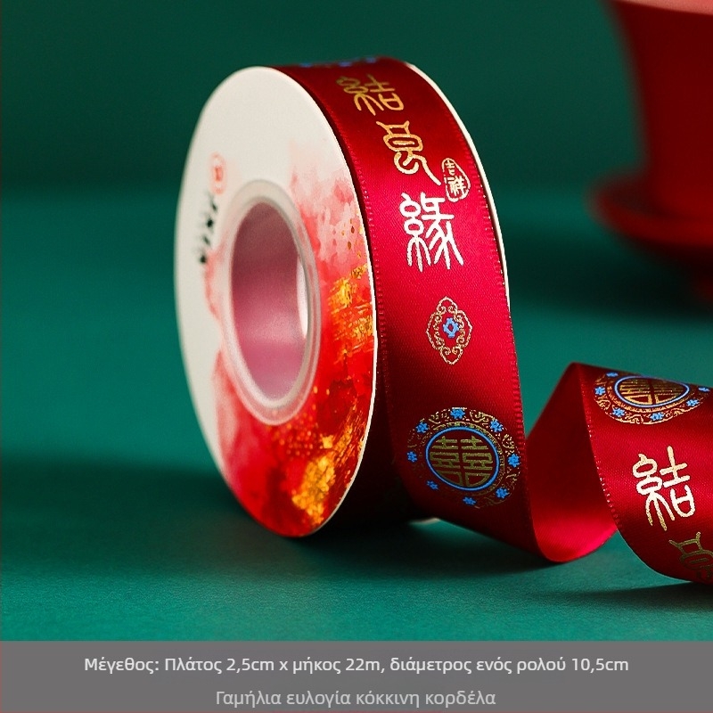 Γαμηλινη σατενενη κορδελα με μοτιβο Διπλης Ευτυχιας (Πολυεστερ; Μάρκα Fei Xun Fei; Κατηγορία: Διακοσμητικά για τον χώρο; Κατάλληλες περιστάσεις: Γάμος)