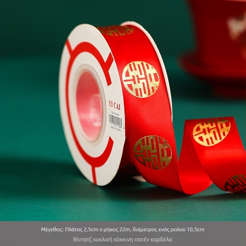 Γαμηλινη σατενενη κορδελα με μοτιβο Διπλης Ευτυχιας (Πολυεστερ; Μάρκα Fei Xun Fei; Κατηγορία: Διακοσμητικά για τον χώρο; Κατάλληλες περιστάσεις: Γάμος)