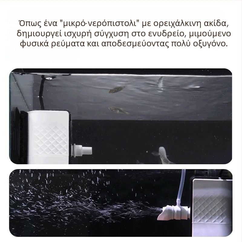 yee τριών-σε-ένα φίλτρο ενυδρείου με αντλία και κύκλο νερού, ενσωματωμένη γεννήτρια οξυγόνου εξαιρετικά ήσυχη | Υλικό: Πλαστικό | Βάρος: 1,5 kg | Κατηγορία προϊόντος: Φίλτρο