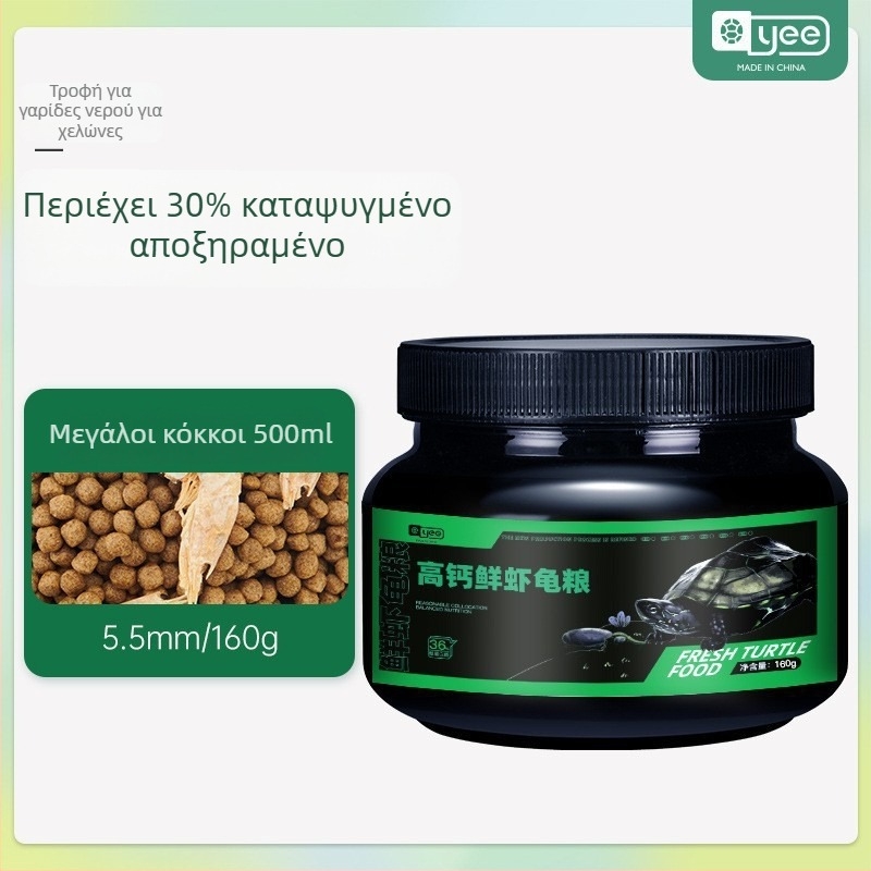 Τροφή για χελώνες με υψηλή περιεκτικότητα πρωτεΐνης - πλωτοί κόκκοι για μικρές ενυδρικές χελώνες, Yee, συσκευασία 20 τεμ, 0,5 kg