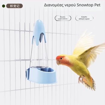 Κλουβί Παπαγάλου: Κρεμαστό Αυτόματο Ταϊστρα και Ποτιστής – Πλαστικό
