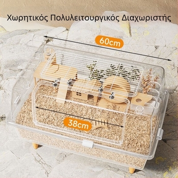 Ξύλινο κλουβί για χάμστερ με διαφανές περίβλημα και χειμερινή θήκη αναπαραγωγής
