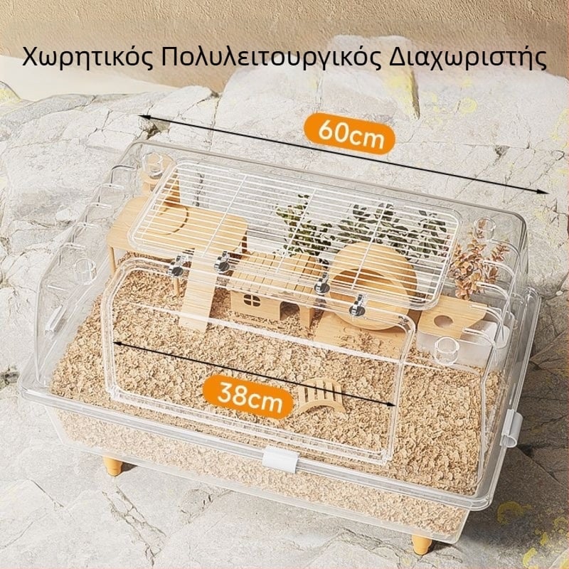 Ξύλινο κλουβί για χάμστερ με διαφανές περίβλημα και χειμερινή θήκη αναπαραγωγής