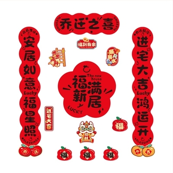 Μαγνητικές επιγραφές για τελετή μετεγκατάστασης – ζευγάρια για την πόρτα, σετ δώρου διακόσμησης του νέου σπιτιού