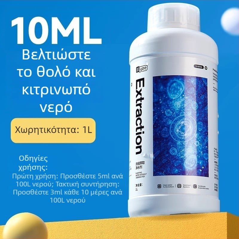 Φίλτρο νερού ενυδρείου - YEE πλαστικό καθαριστικό σε φιάλη για ενυδρείο, 0,55 kg, κατασκευασμένο στην Κίνα