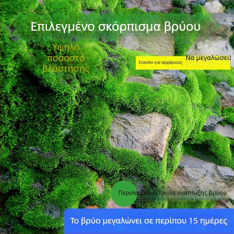 Σκόνη σπορίων βρύου για μικροτοπία και μπονσάι — μάρκα Independence, μη εισαγόμενο