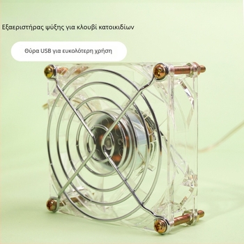 Ανεμιστήρας ψύξης για μικρά κατοικίδια (χαμστερ) | ακρυλική κατασκευή | δυνατότητα ιδιωτικής ετικέτας με άδεια | εξοπλισμός για κατοικίδια