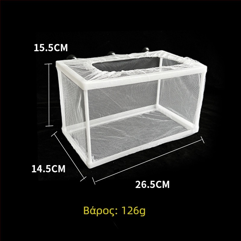 Κουτί απομόνωσης με δίχτυ για εκκόλαψη μικρών ψαριών – πλαστικό, GL στυλ, κατηγορία επώασης/απομόνωσης, κατάλληλο για εκκόλαψη νεαρών ψαριών και ψαριών Betta
