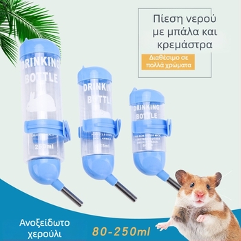 Pet Boer φιάλη νερού κενού για μικρά ζώα - PP υλικό - αξεσουάρ κατοικίδιων