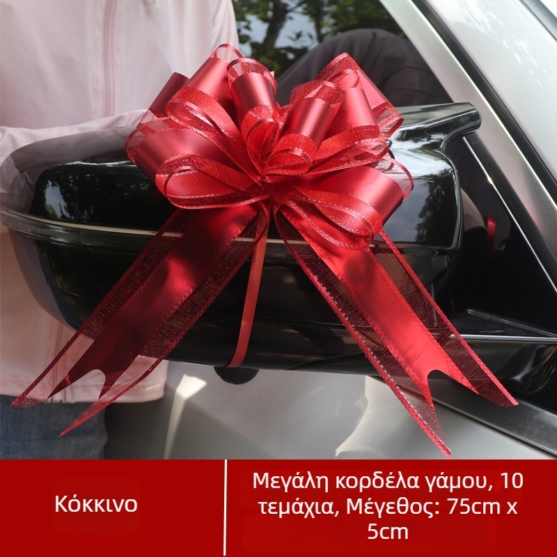 Διακόσμηση αυτοκινήτου γάμου — Μεγάλος φιόγκος για λαβές πορτών, κορδέλα και λουλούδι έλξης (Υλικό: Πλαστικό; Προορισμός: Γάμος; Κατηγορία: Αξεσουάρ διαμόρφωσης χώρου; Συστατικά: κορδέλα, λουλούδι έλξης)