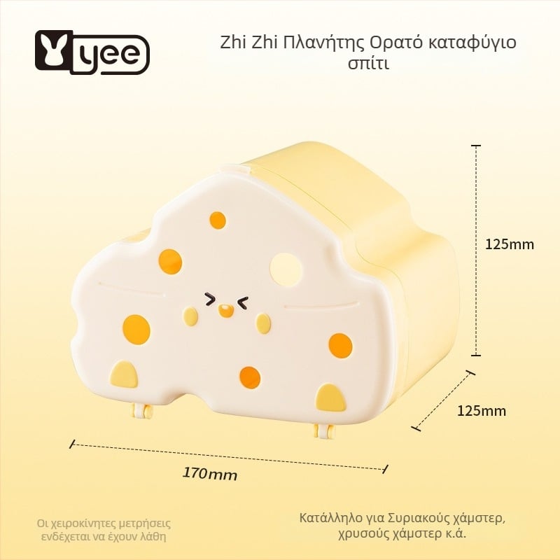 Οικία κρυψώνας για χάμστερ με ορατό παράθυρο και καπάκι ανάκλισης για παρατήρηση | ABS • Μάρκα yee • Τέσσερις εποχές • Για χάμστερ