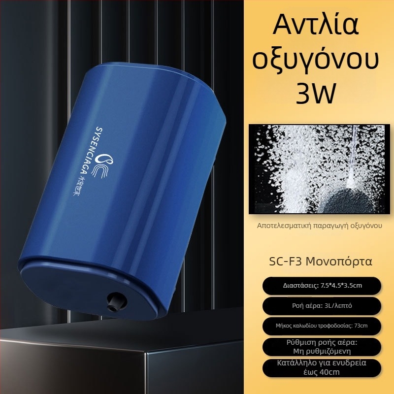 Water Pet Family Αντλία Οξυγόνου για Ενυδρείο — Σιωπηρή, Υψηλής Ισχύος για Ψάρια