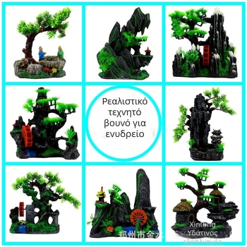 Διακοσμητικό ρητίνης rockery για ενυδρείο – διακόσμηση ενυδρείου για ψάρια (Υλικό: ρητίνη; Κατηγορία: Rockery; Χρήση: Διακόσμηση ενυδρείου)