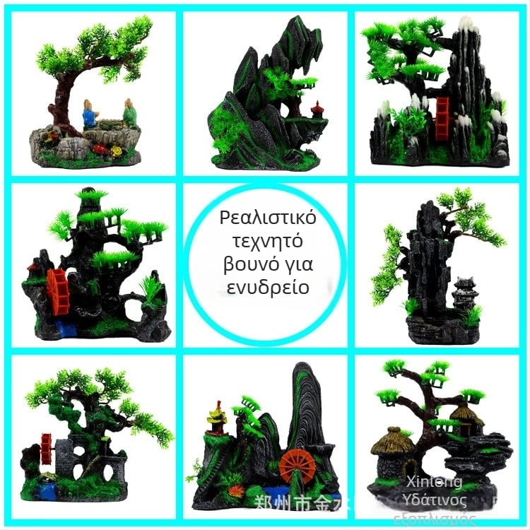 Διακοσμητικό ρητίνης rockery για ενυδρείο – διακόσμηση ενυδρείου για ψάρια (Υλικό: ρητίνη; Κατηγορία: Rockery; Χρήση: Διακόσμηση ενυδρείου)