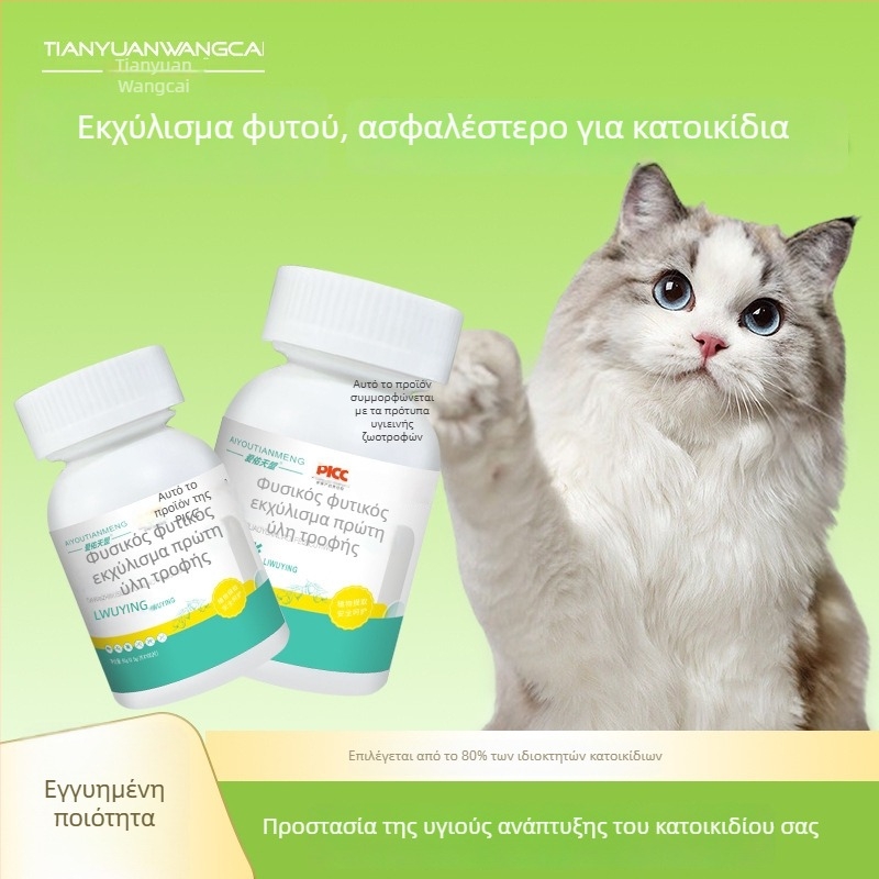 Ταμπλέτες ενδοπαρασιτώσεων για γάτες και σκύλους, καθαρό φυτικό εκχύλισμα, καλή γευστικότητα, 100 τεμάχια (120 γρ.)