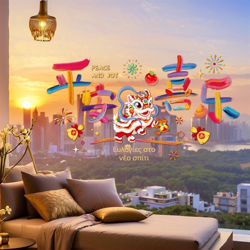 Ηλεκτροστατικά αυτοκόλλητα για γυάλινη πόρτα και παράθυρο σε νέο σπίτι – PVC υλικό; συσκευασία Opp bag; μάρκα Sing; κατάλληλα ως δώρο housewarming; κατάλληλα για συναδέλφους, φίλους, ηλικιωμένους, συμμαθητές, μέντορες