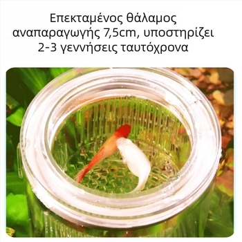 Κουτί επώασης γκούπι – ακρυλικό επωατήριο για εκκόλαψη μικρών ψαριών, εξοπλισμός ενυδρείου, μάρκα Yee