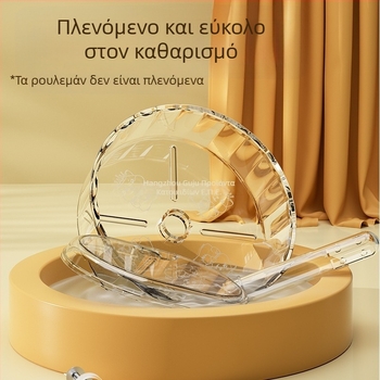 Τροχός Τρεξίματος Χάμστερ — Αθόρυτος Τροχός με Στήριγμα; Υλικό: Πλαστικό; Μη Εισαγόμενο Προϊόν; Διαθέσιμη Ιδιωτική Μάρκα