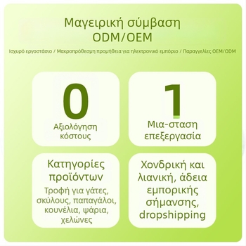 Ξηρή τροφή για κουνέλια - υψηλής ίνας διατροφή για ενήλικα και νεα κουνέλια, 200 g, προέλευση Zaozhuang, Shandong