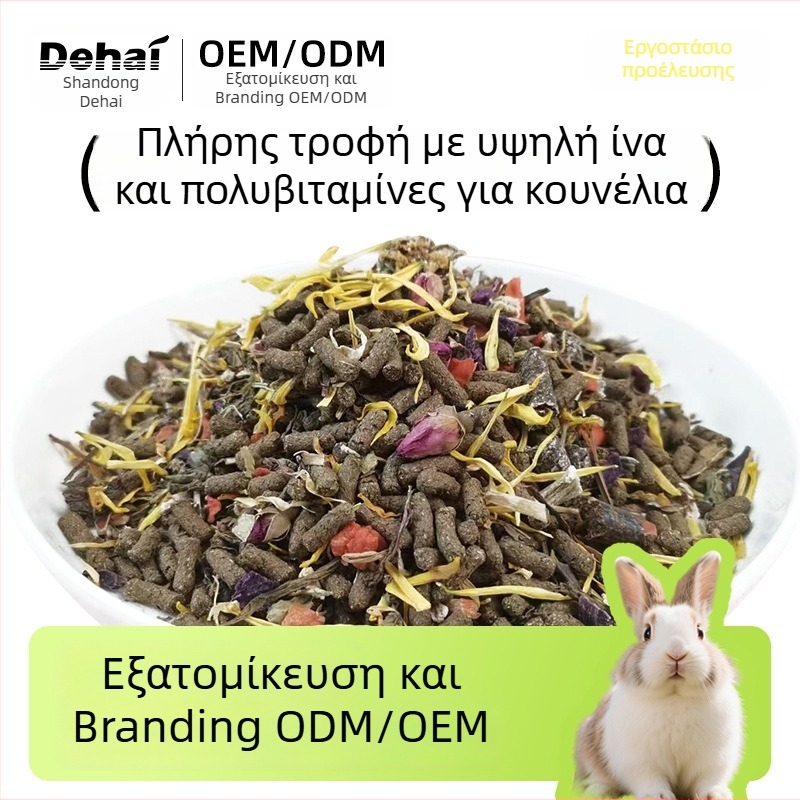 Ξηρή τροφή για κουνέλια - υψηλής ίνας διατροφή για ενήλικα και νεα κουνέλια, 200 g, προέλευση Zaozhuang, Shandong