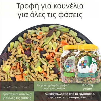 Ξηρή τροφή για κουνέλια και ινδικά χοιρίδια — 800 g, Μάρκα Running Around, Τροφή κατοικίδιων