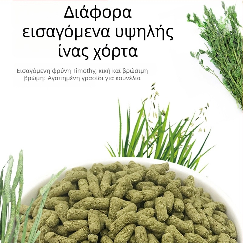 Ξηρή τροφή για ενήλικα κουνέλια — με καρότα, μπλούμπερι και Timothy χόρτο, Radish Valley, κωδ. 0034, 20 τεμάχια