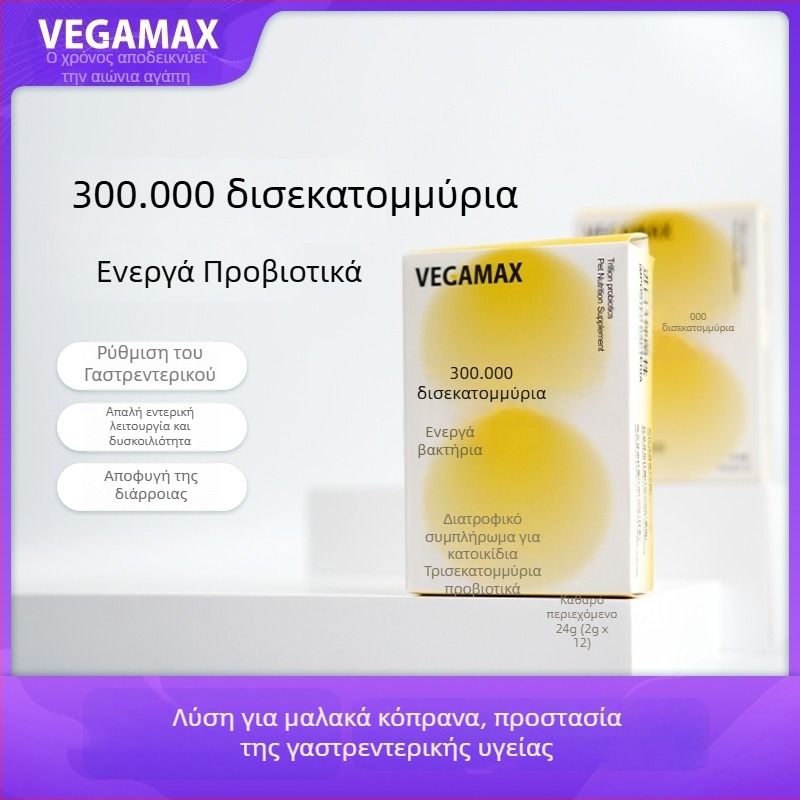 Vegamax προβιοτικά κατοικίδιων για σκύλους και γάτες – στηρίζουν την πέψη και ρυθμίζουν τη λειτουργία του γαστρεντερικού συστήματος, 24 g