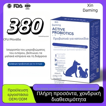 Προβιοτικά κατοικίδίων ζώων για γάτες και σκύλους, γενική χρήση, 50 g ανά κουτί, 100 κουτιά ανά χαρτοκιβώτιο, Xin daming μάρκα