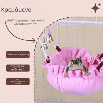 Χάμστερ βαμβακερή φωλίτσα, ωοειδές σχήμα, διατηρεί τη ζεστασιά, στυλ καρτούν