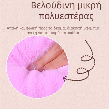 Χάμστερ βαμβακερή φωλίτσα, ωοειδές σχήμα, διατηρεί τη ζεστασιά, στυλ καρτούν