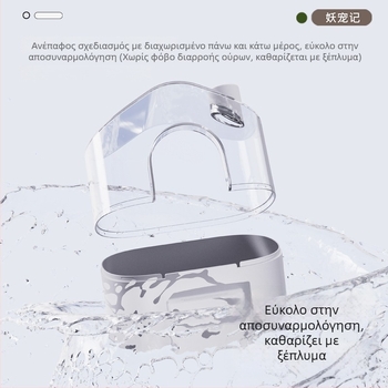 Μπάνιο για χάμστερ - πλαστικό, διπλής χρήσης για άμμο μπάνιου και τουαλέτα, Demon Pet Notes