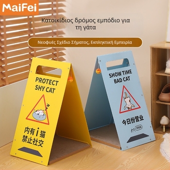 MAIZAI Ξύλινη Φωλιά Γάτας – Φωλιά σε Σχήμα Πινακίδας Δρόμου για Γάτες