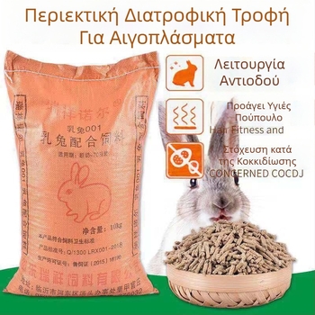 Υγρά τρόφιμα για κουνέλια και ινδικά χοιρίδια, ενήλικη τροφή για κατοικίδια