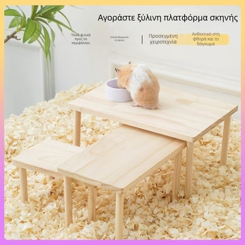 Χάμστερ ξύλινη πλατφόρμα με σκάλα — σετ παιχνιδιών ανάβασης για κλουβί (Υλικό: ξύλο; Για χάμστερ; Περιλαμβάνει σκάλα και πλατφόρμα)