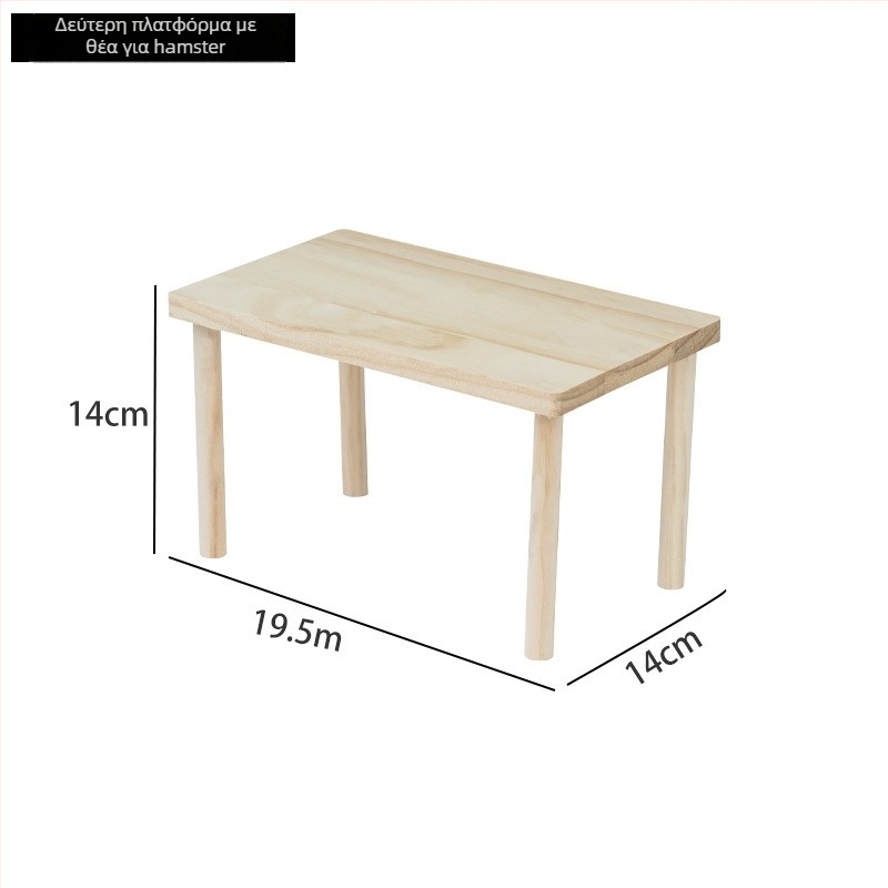 Χάμστερ ξύλινη πλατφόρμα με σκάλα — σετ παιχνιδιών ανάβασης για κλουβί (Υλικό: ξύλο; Για χάμστερ; Περιλαμβάνει σκάλα και πλατφόρμα)