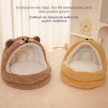 Ημι-κλειστή φωλιά γάτας από PP βαμβάκι, για όλες τις εποχές, αποσπώμενο και πλένεται