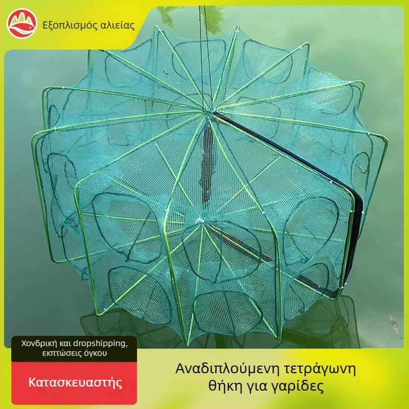 Κλωβός για γαρίδες με αναδιπλούμενο σχέδιο ομπρέλας, κατασκευή από νάιλον, για σύλληψη γαρίδων, καβουριών και αστακών