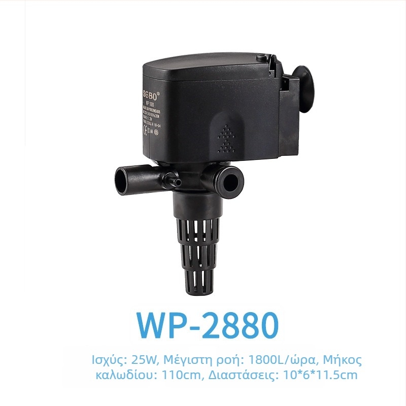 Πλαστική υποβρύχια αντλία - τρία σε ένα για ενυδρείο με φιλτράρισμα και αερισμό