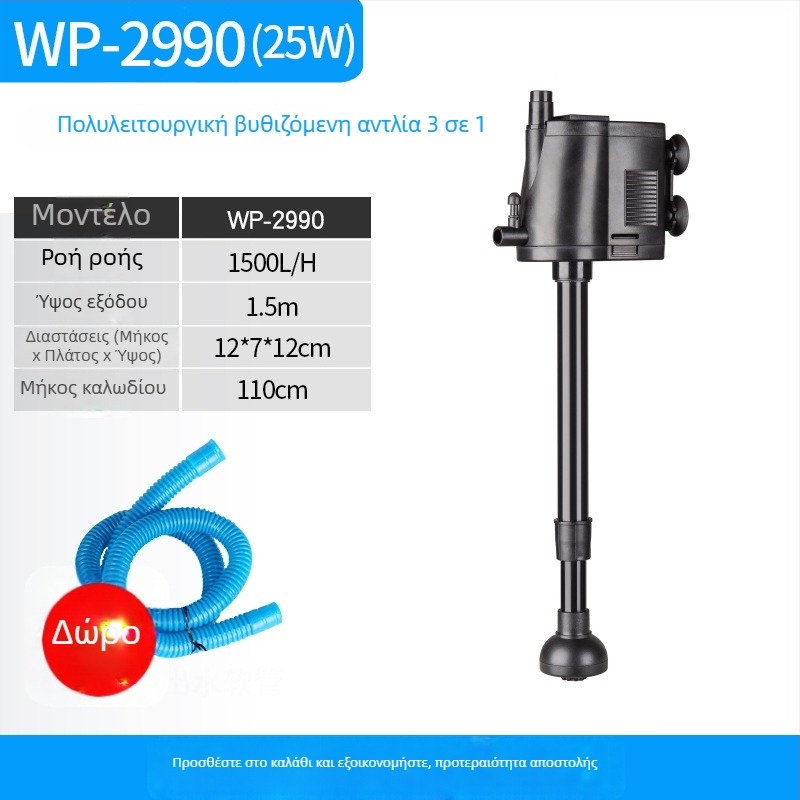 Πλαστική υποβρύχια αντλία - τρία σε ένα για ενυδρείο με φιλτράρισμα και αερισμό