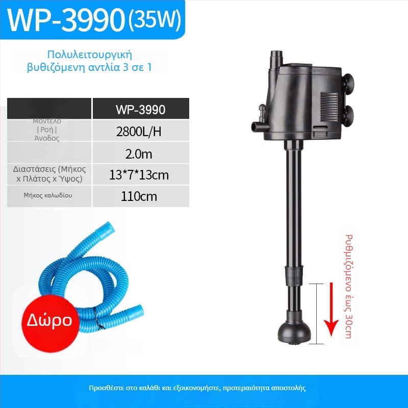 Πλαστική υποβρύχια αντλία - τρία σε ένα για ενυδρείο με φιλτράρισμα και αερισμό